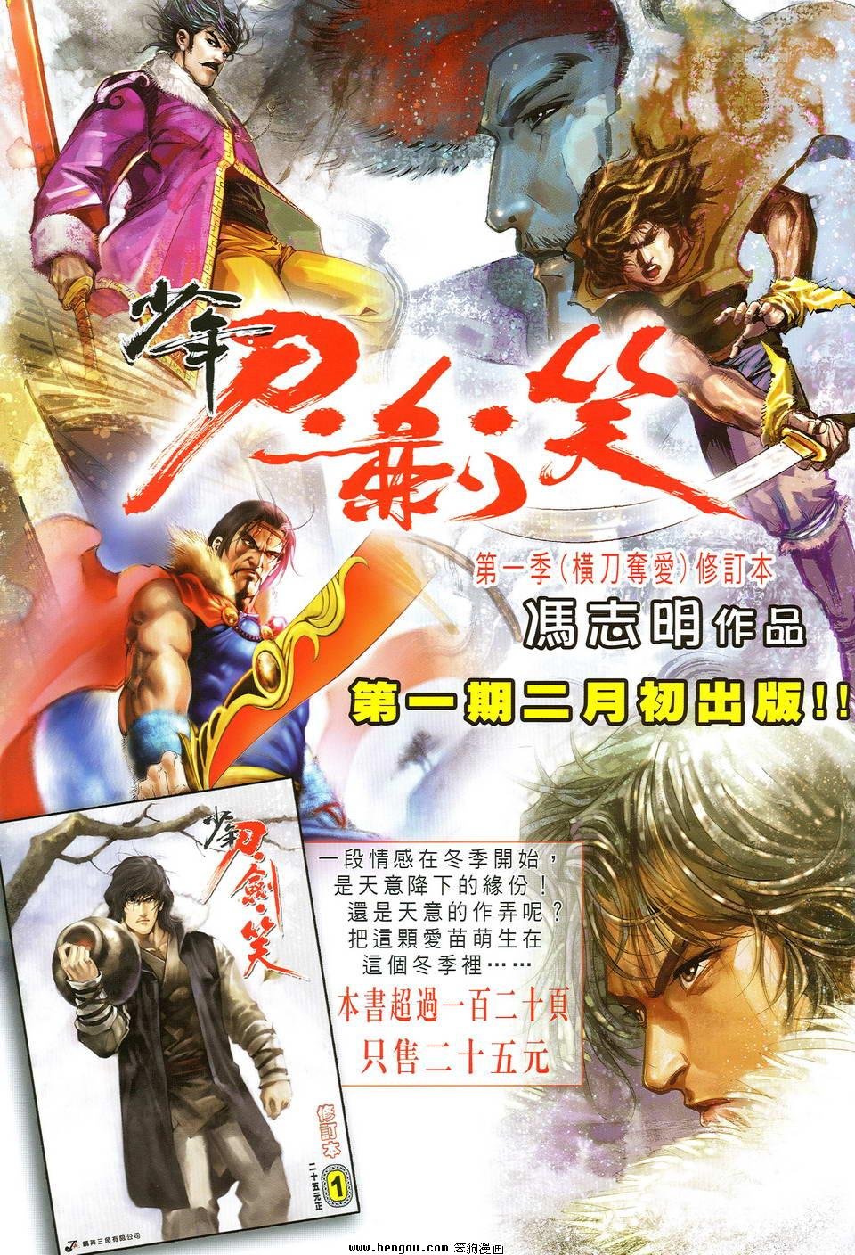 第23话