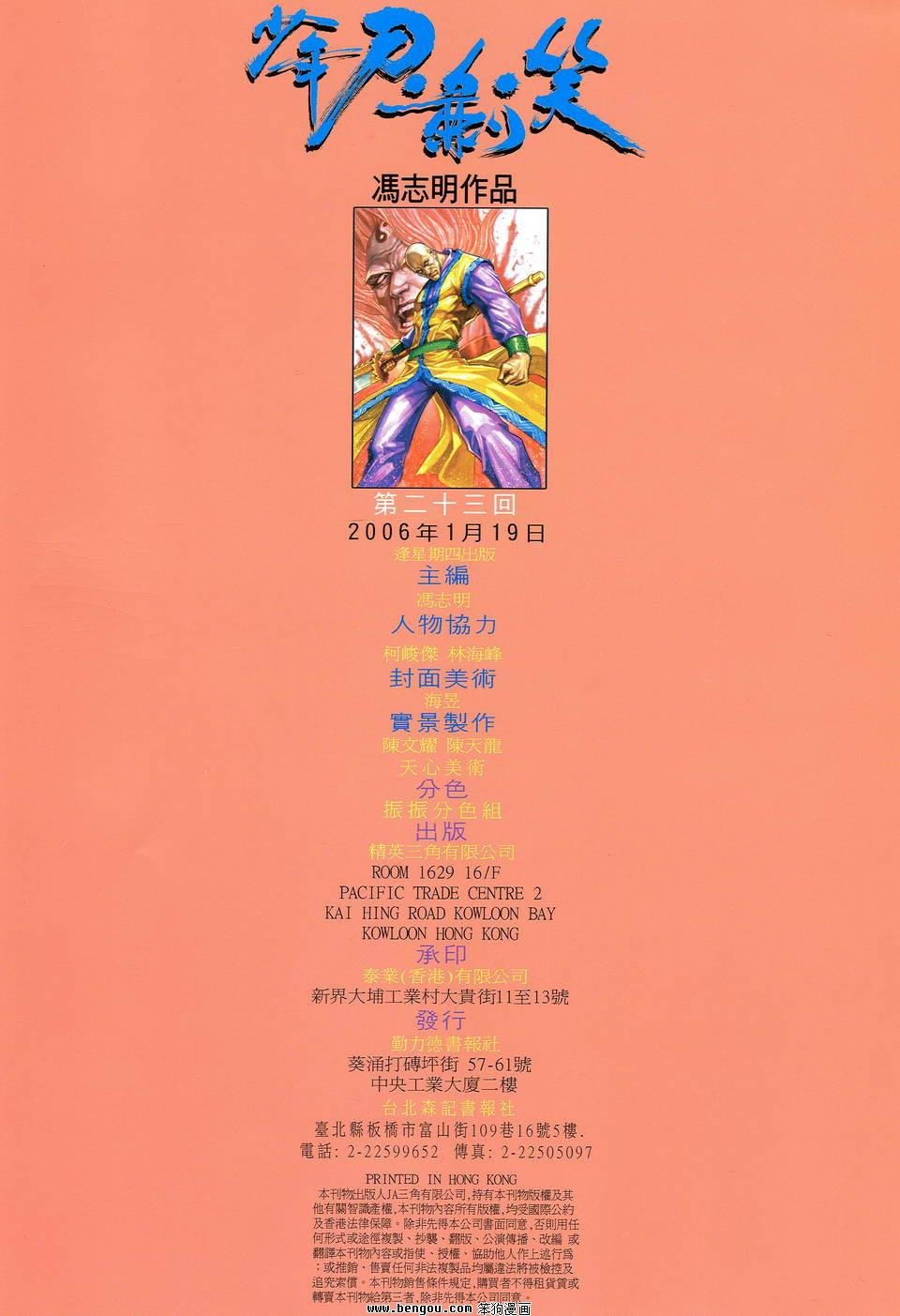 第23话