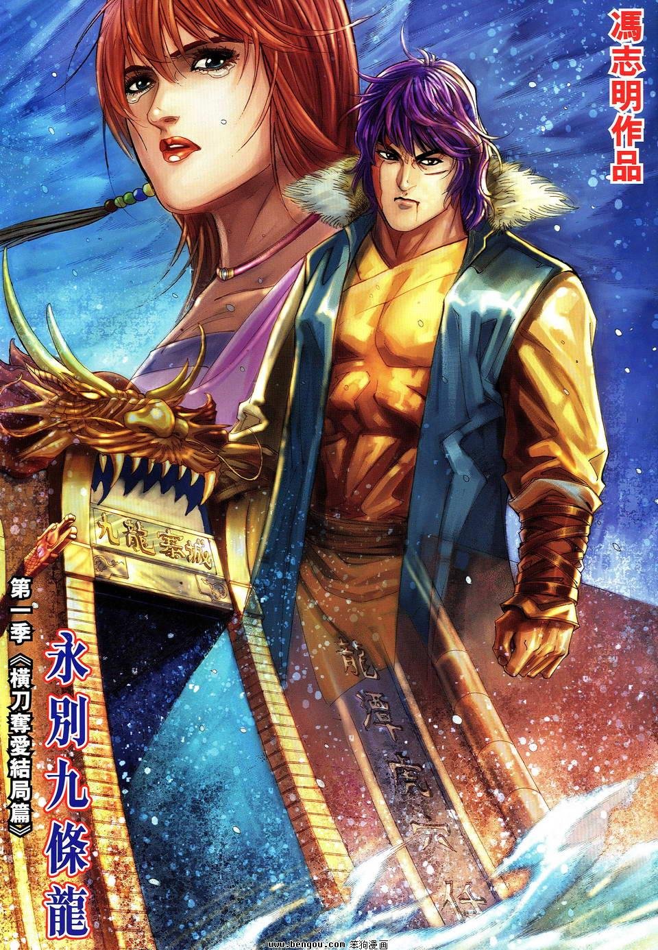 第24话