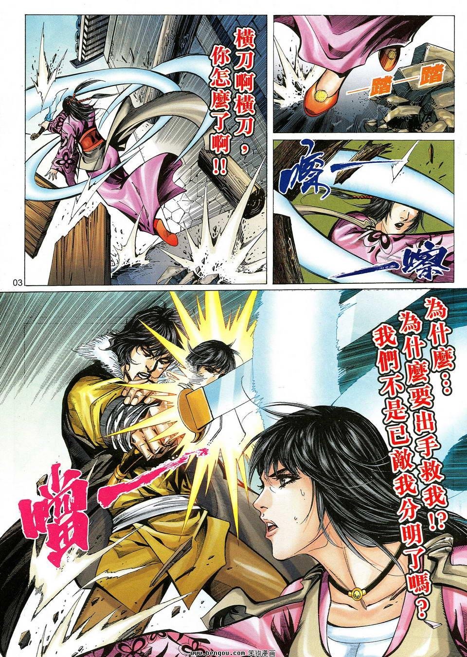 第24话