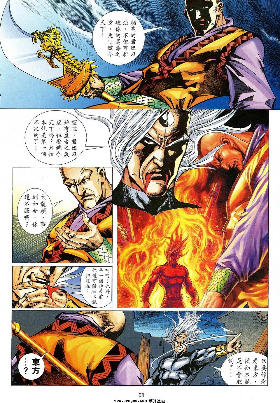 第24话