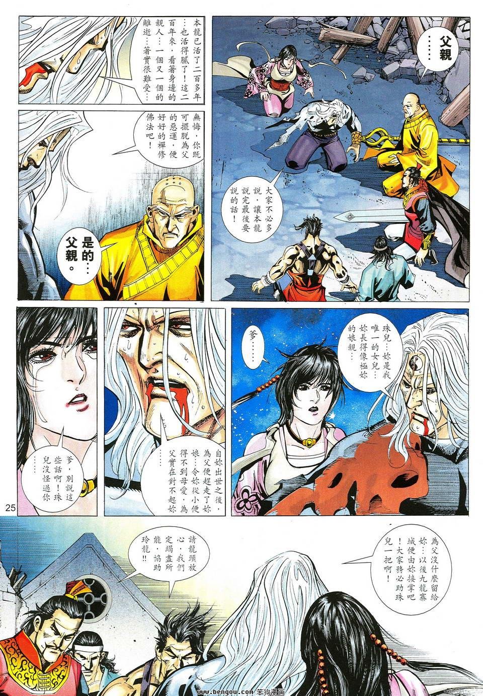 第24话