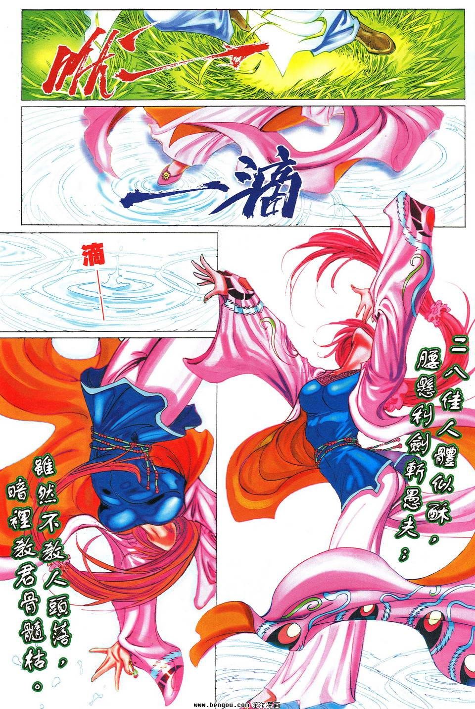 第24话
