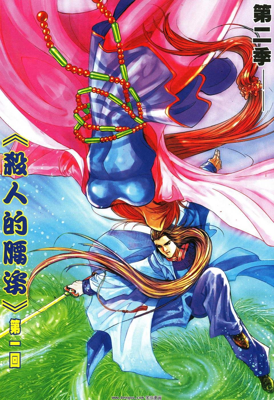 第24话