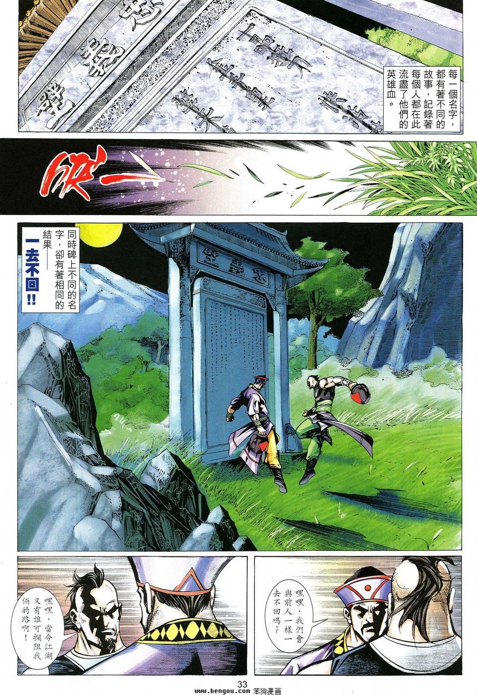 第24话