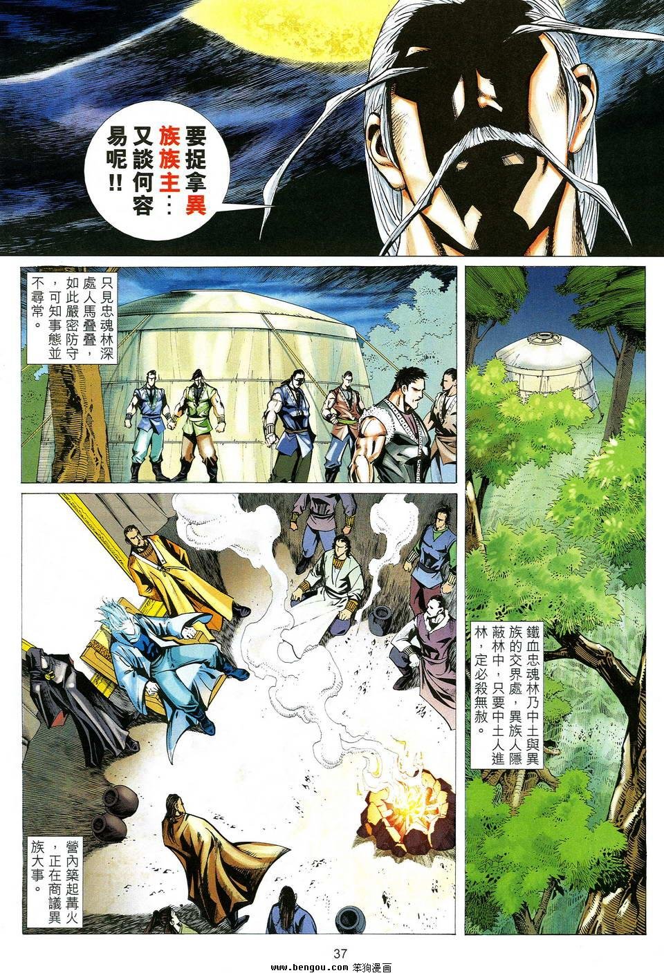 第24话