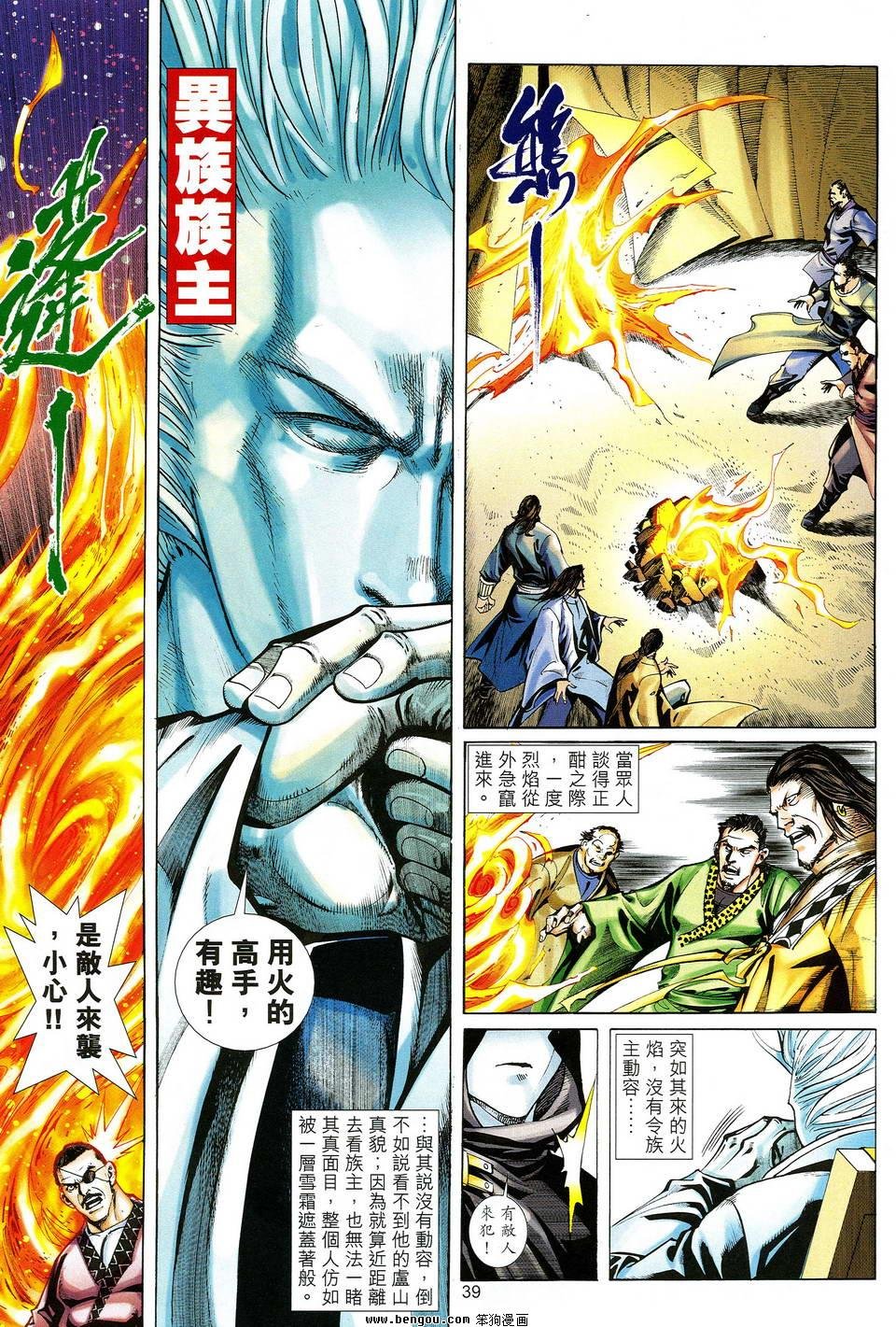 第24话