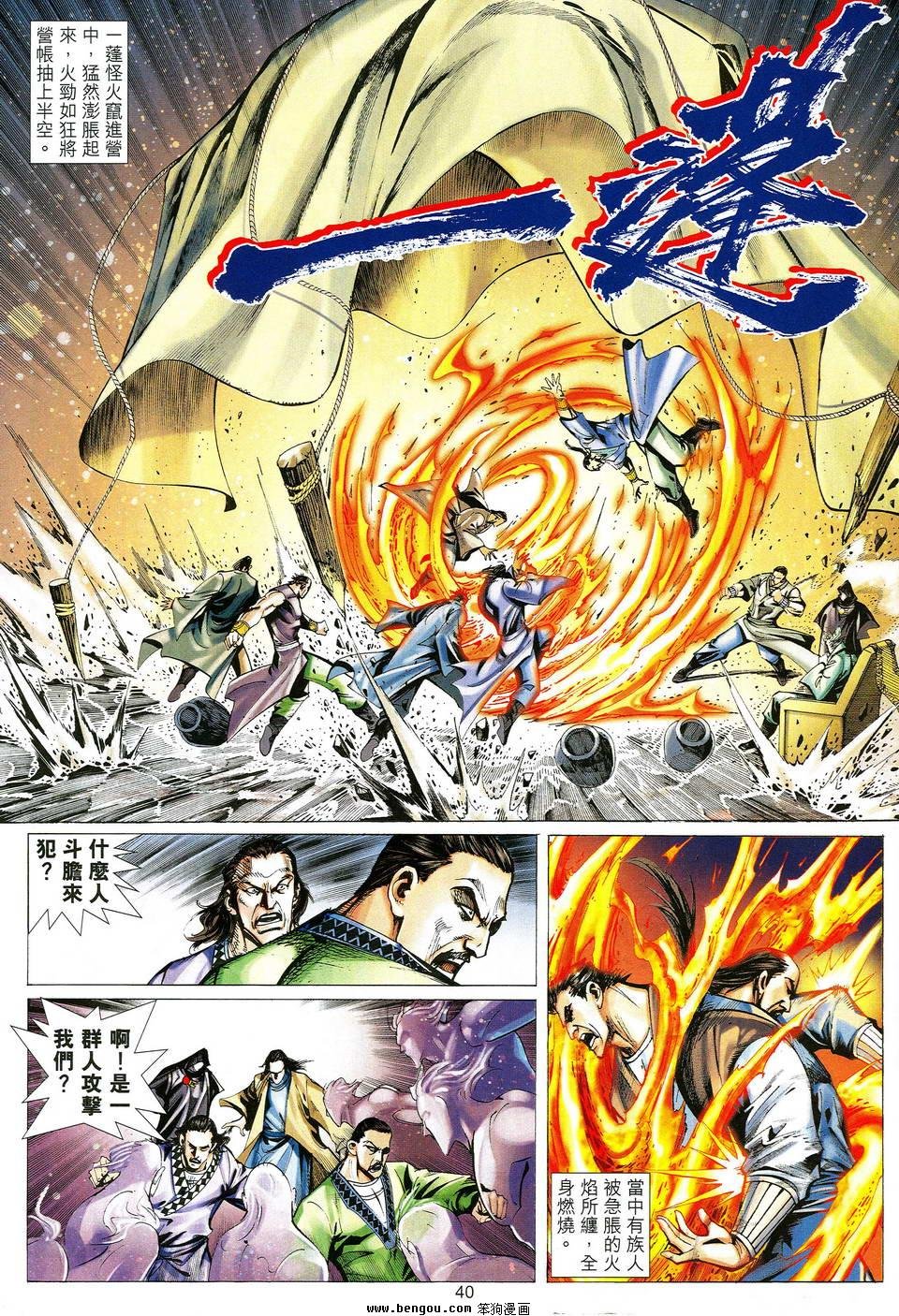 第24话