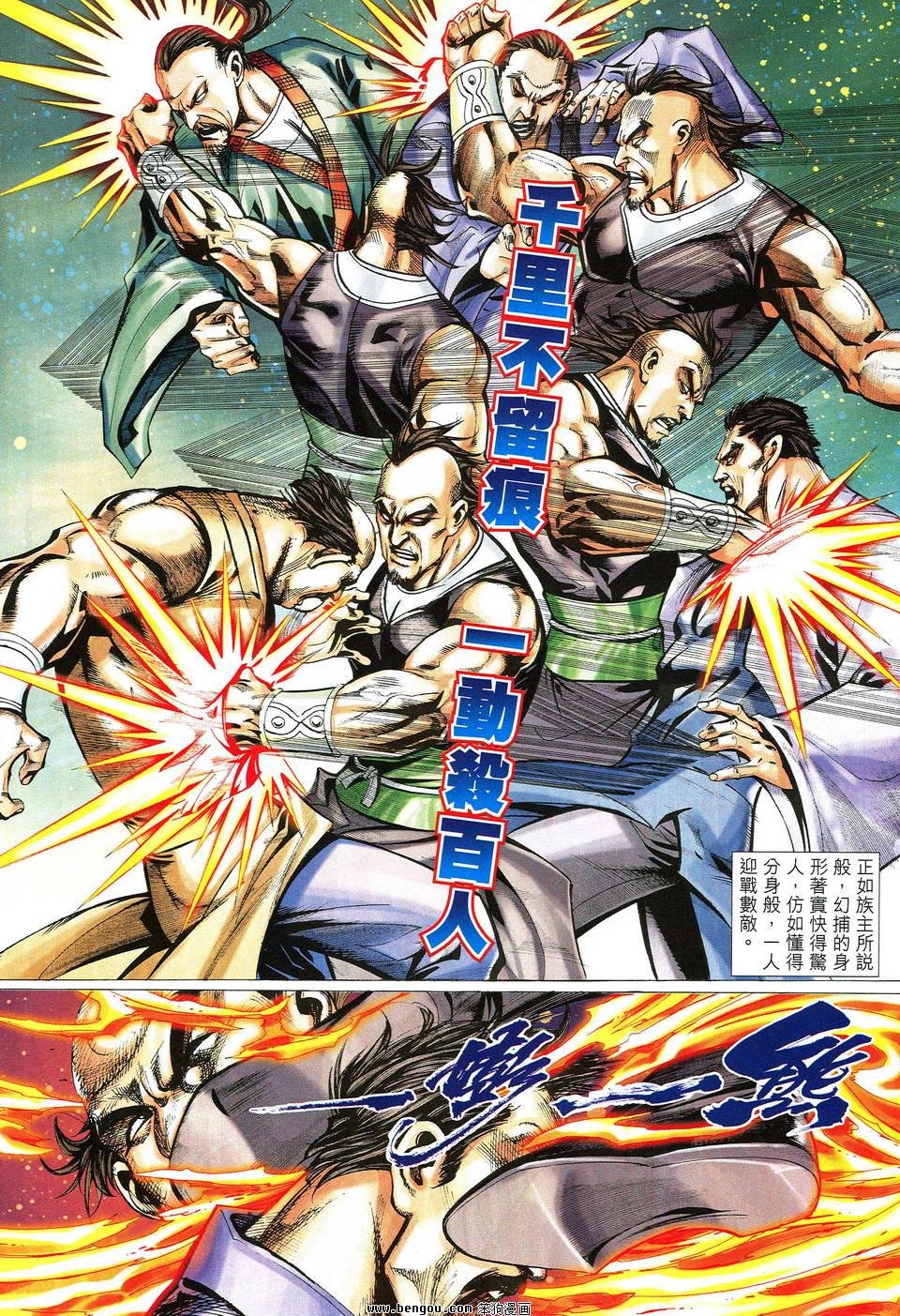 第24话