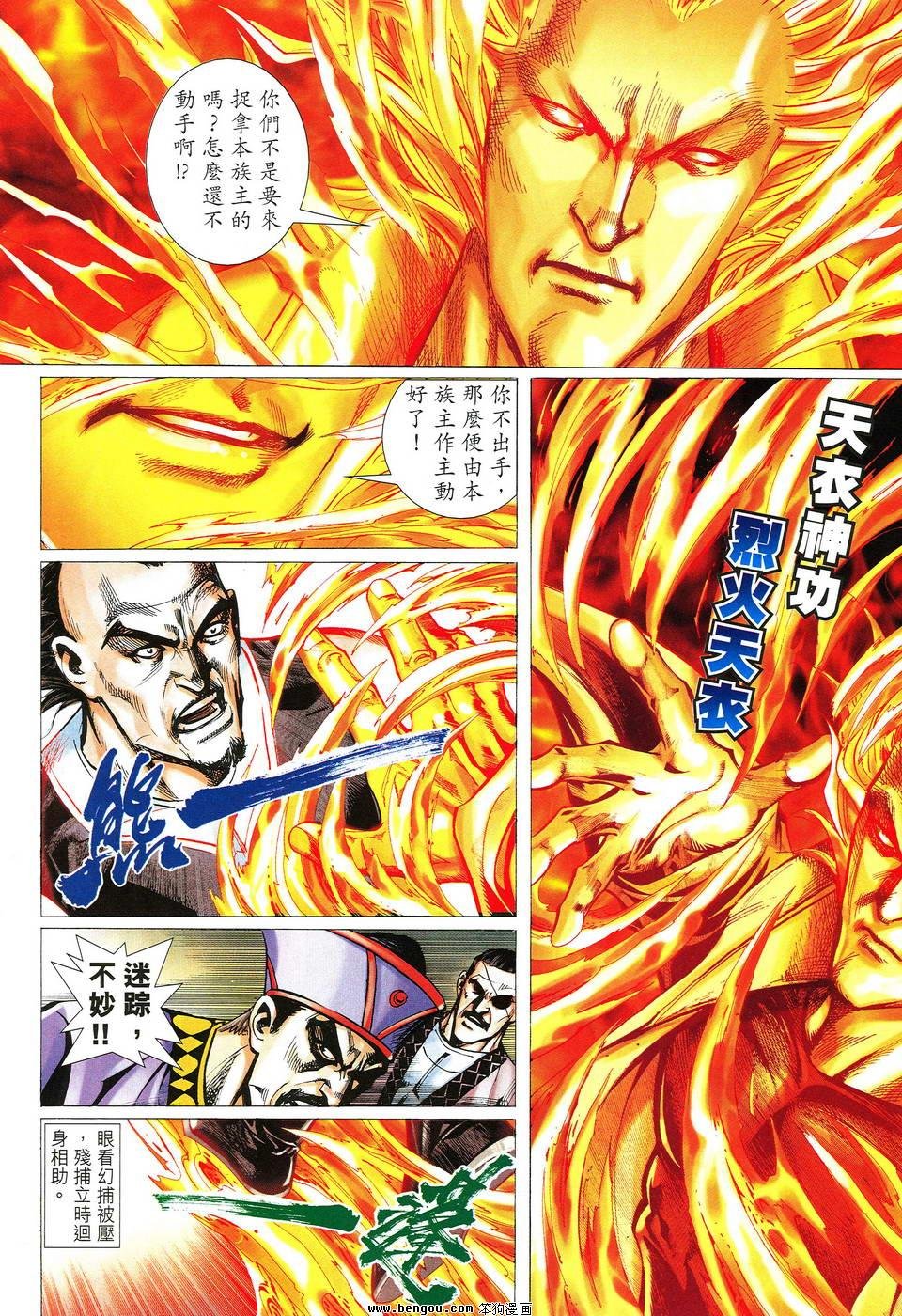 第24话