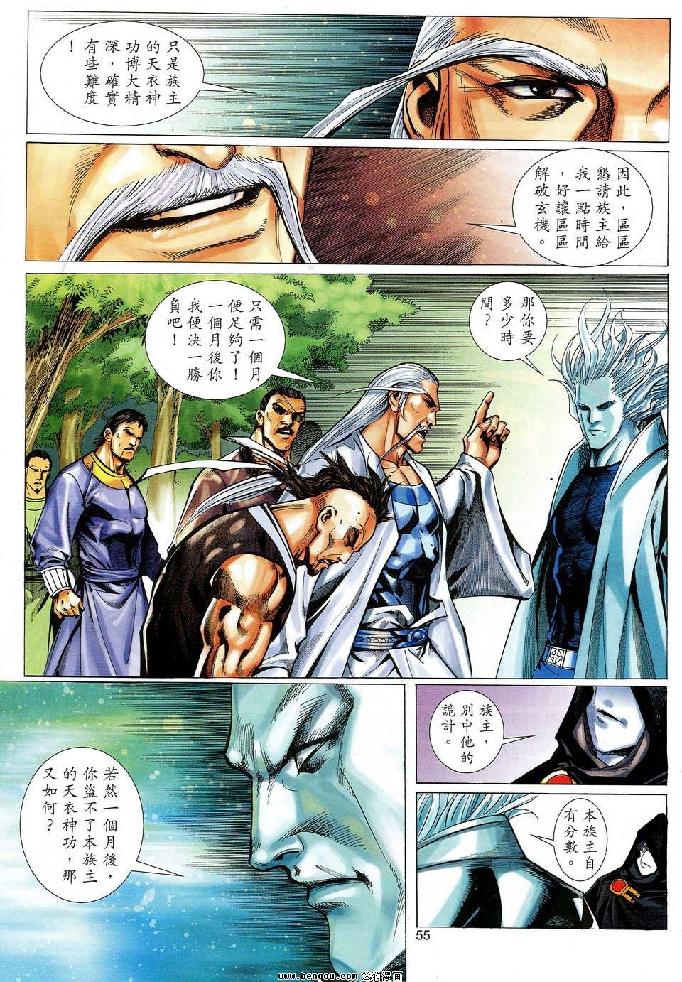 第24话