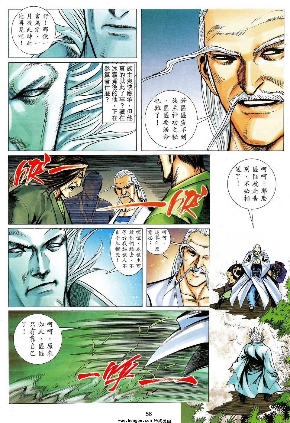 第24话