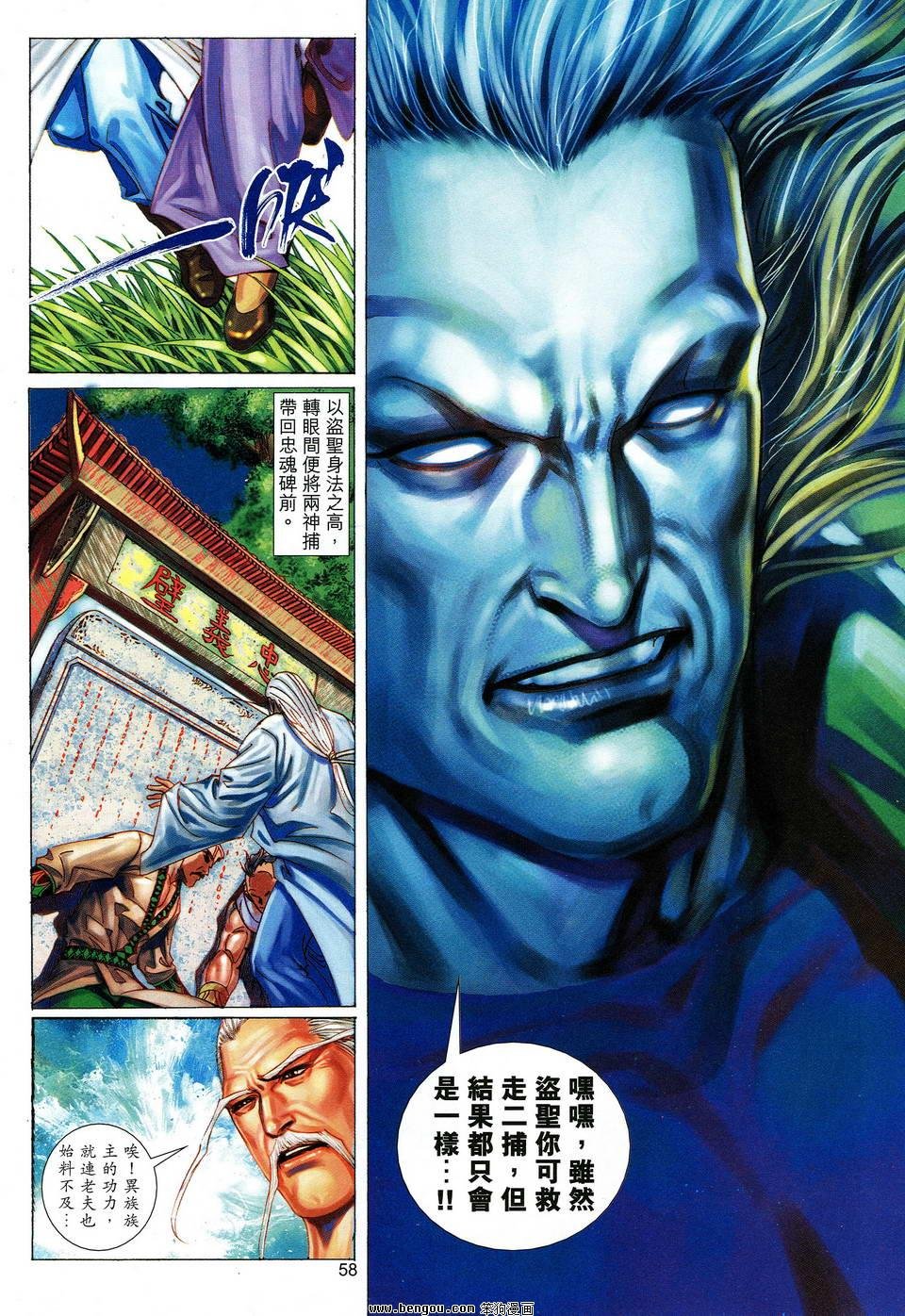 第24话