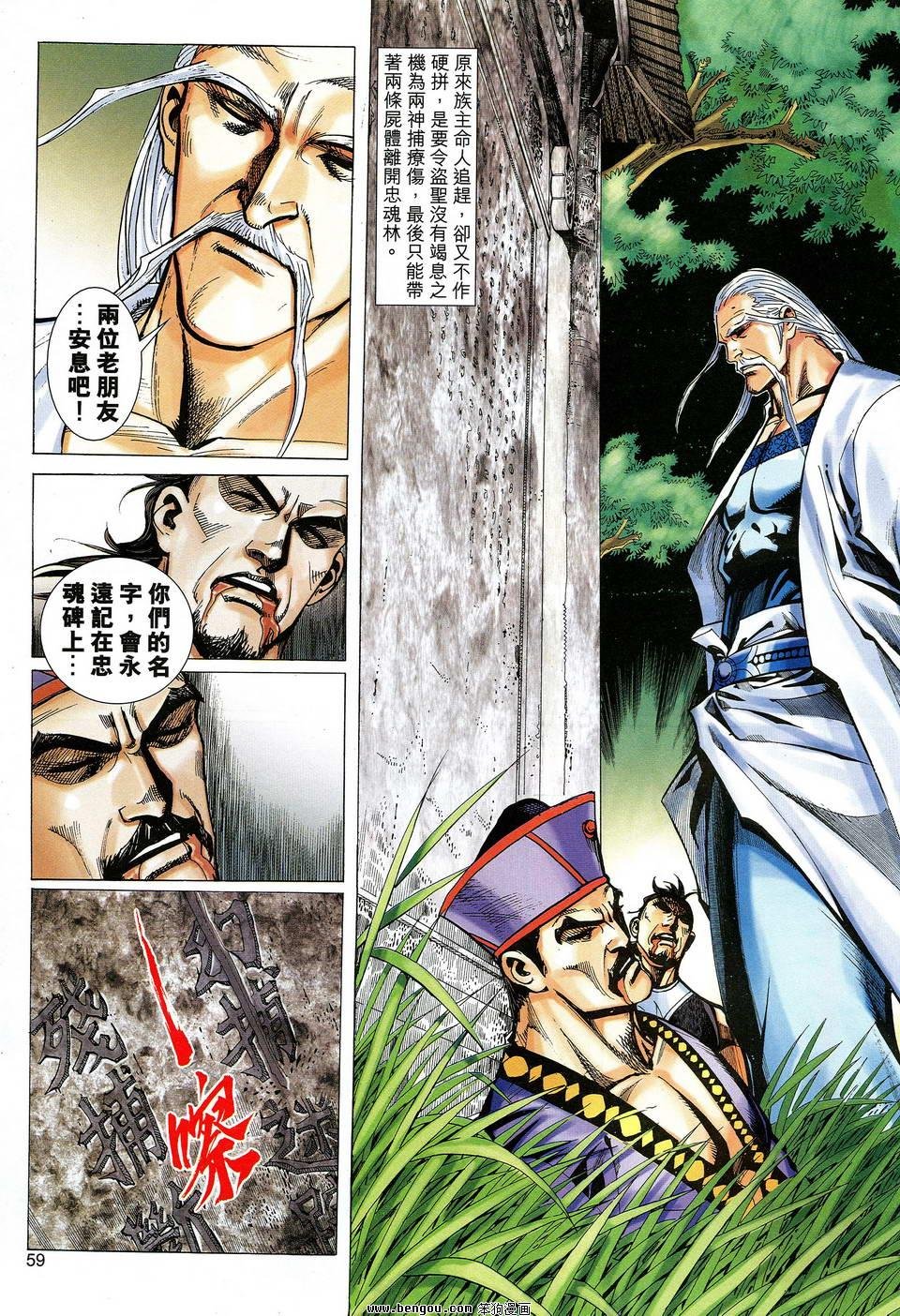 第24话