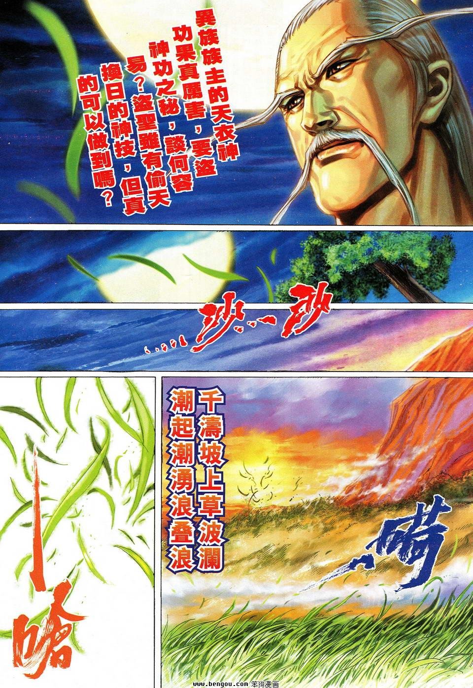 第24话