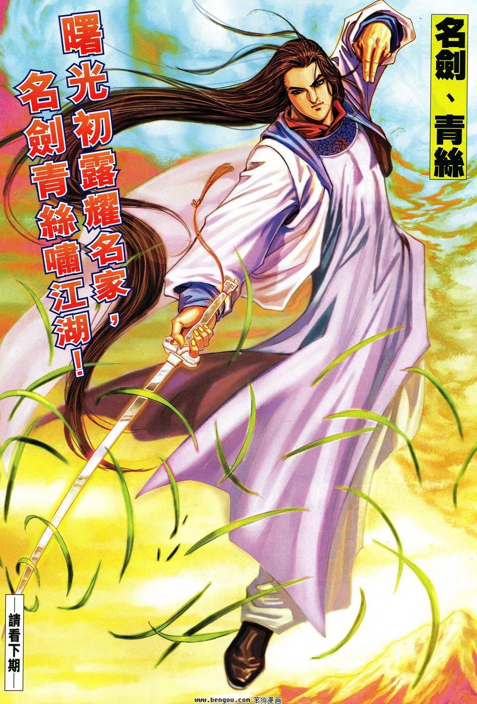 第24话