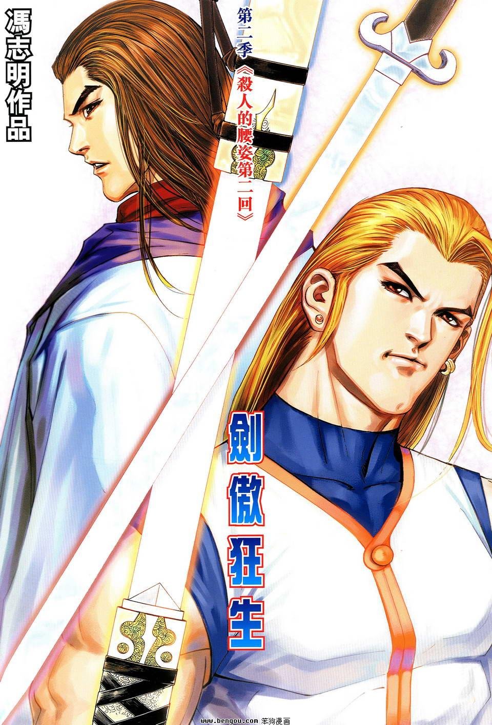 第25话