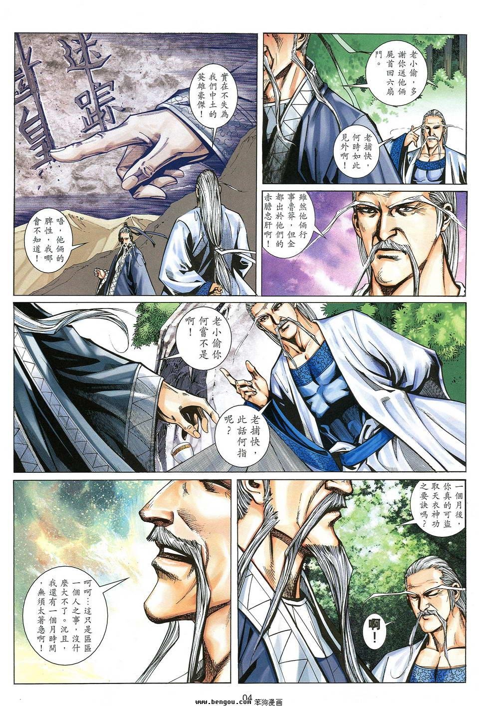 第25话