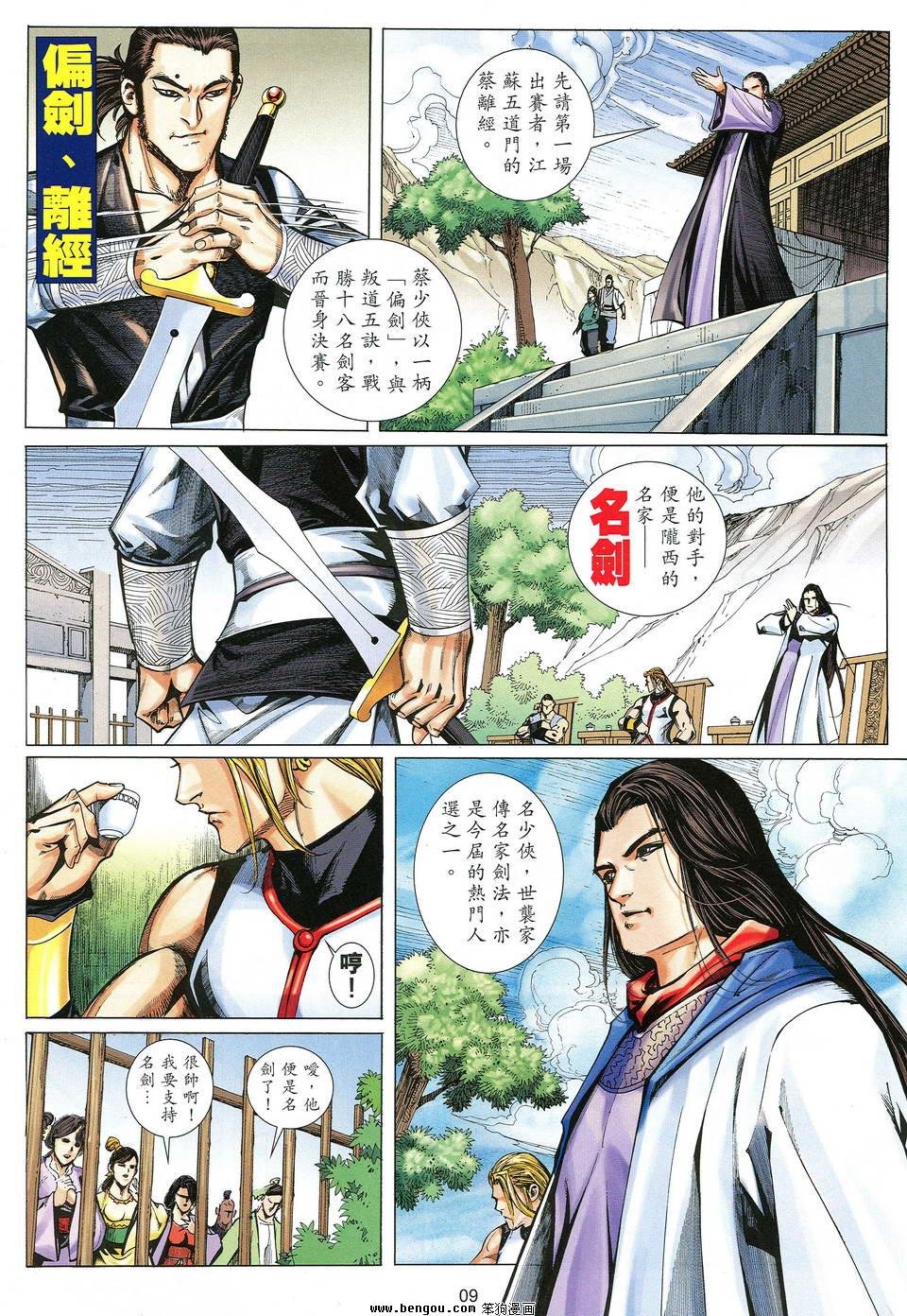 第25话