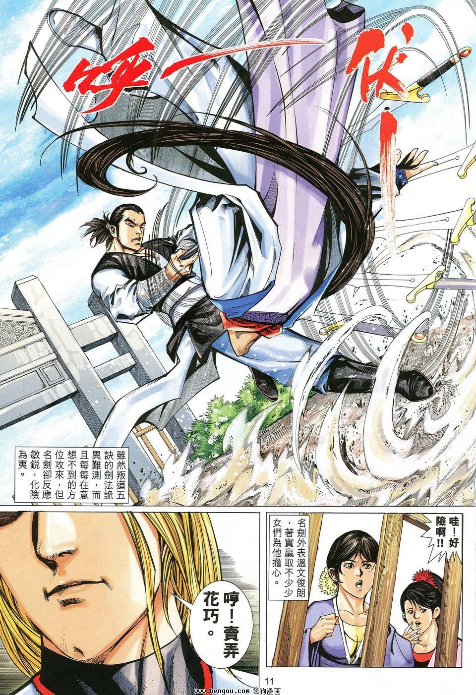 第25话