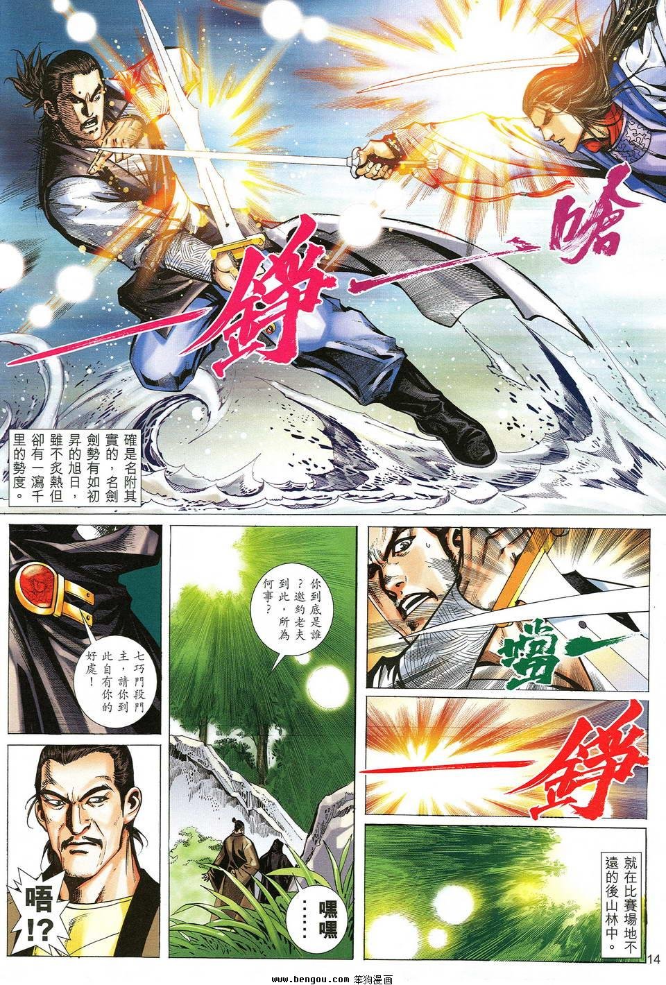 第25话