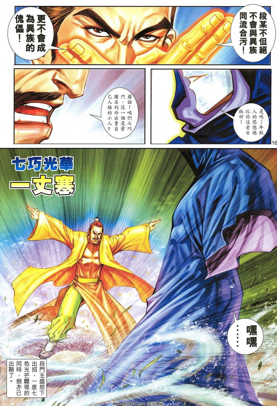 第25话