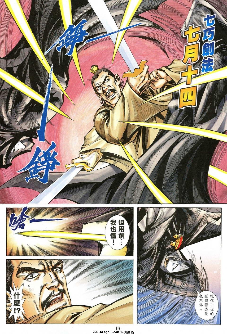 第25话