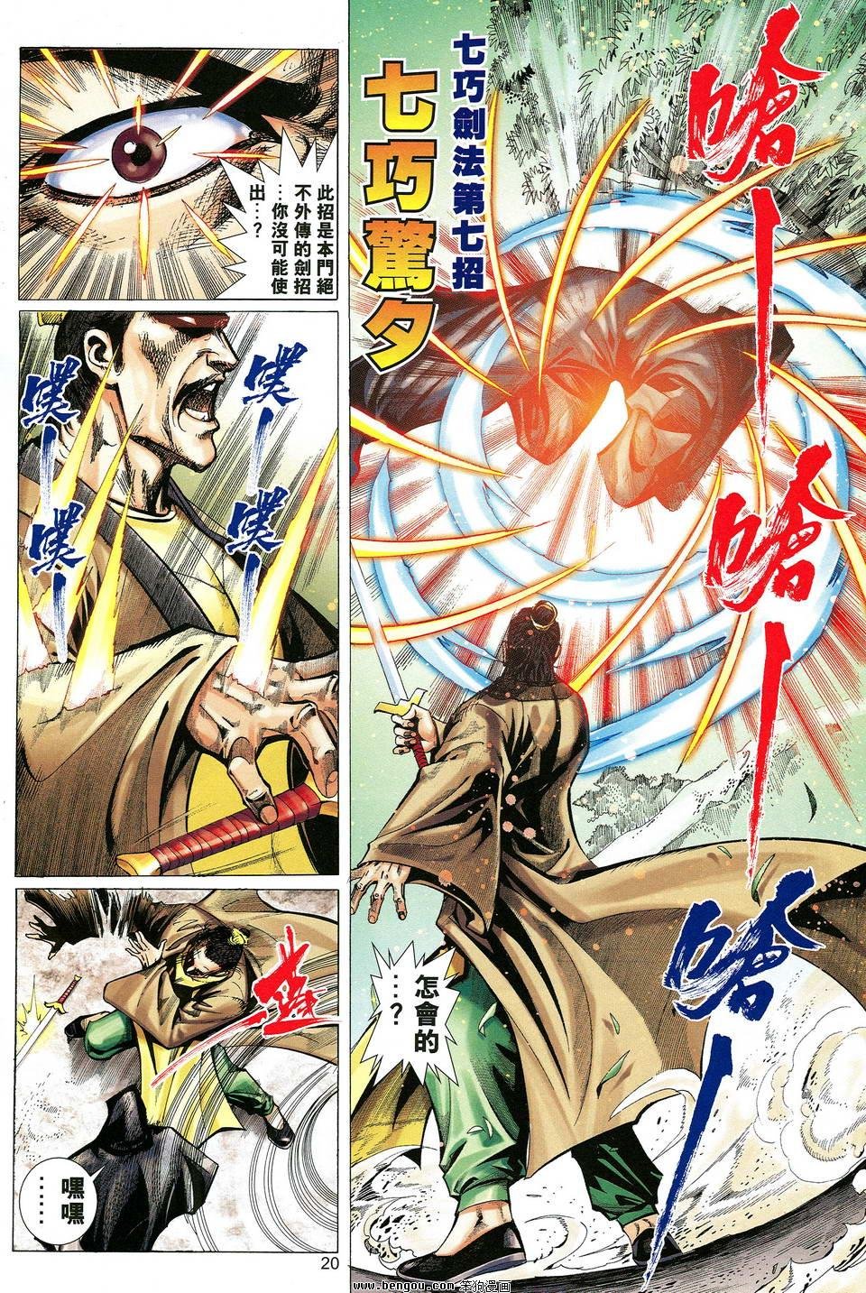 第25话