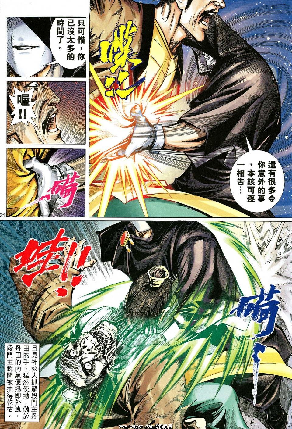 第25话