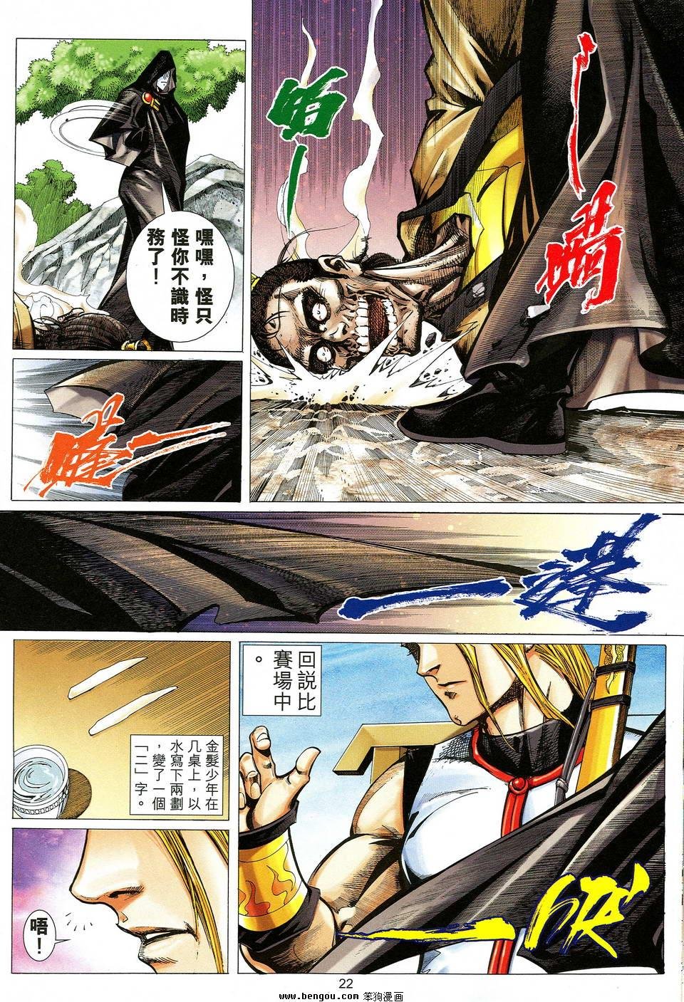 第25话