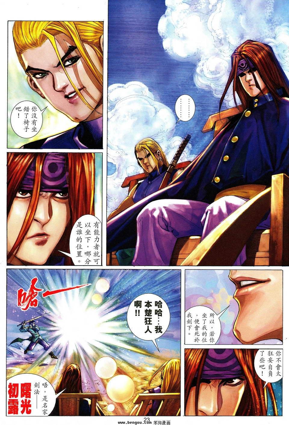 第25话