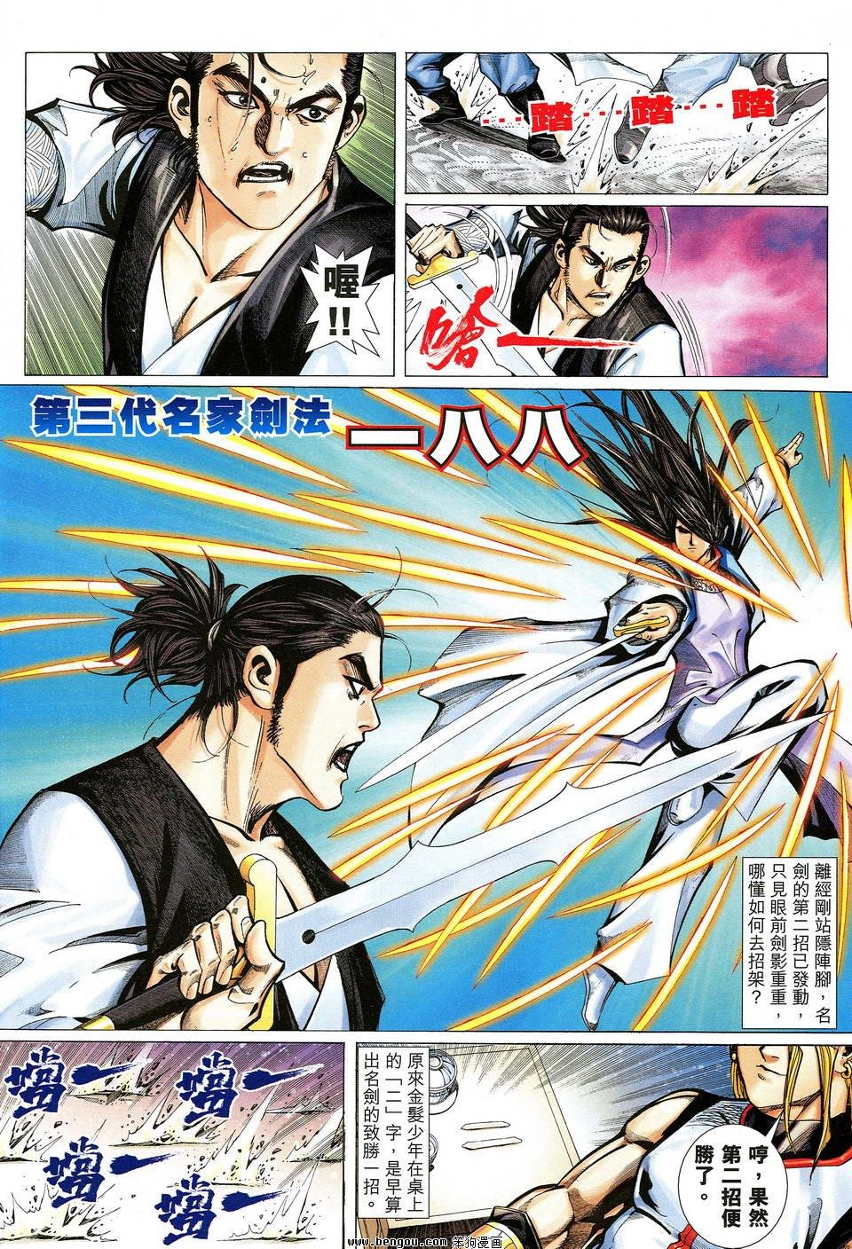 第25话