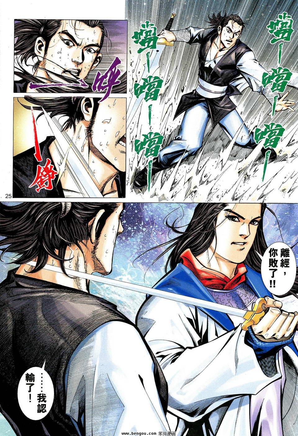 第25话
