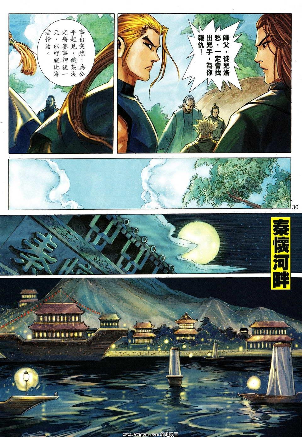 第25话