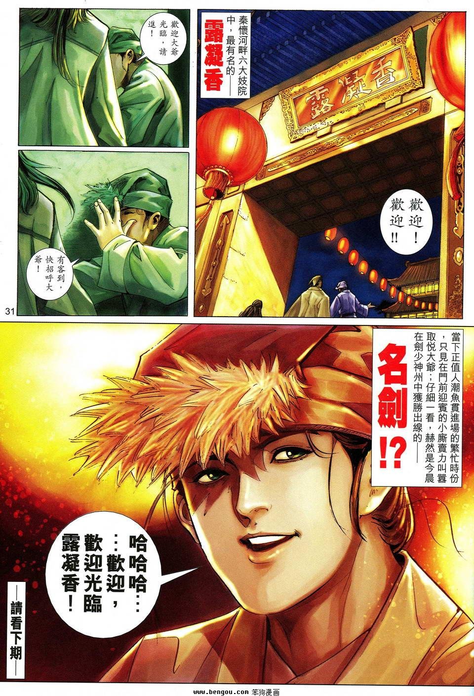 第25话