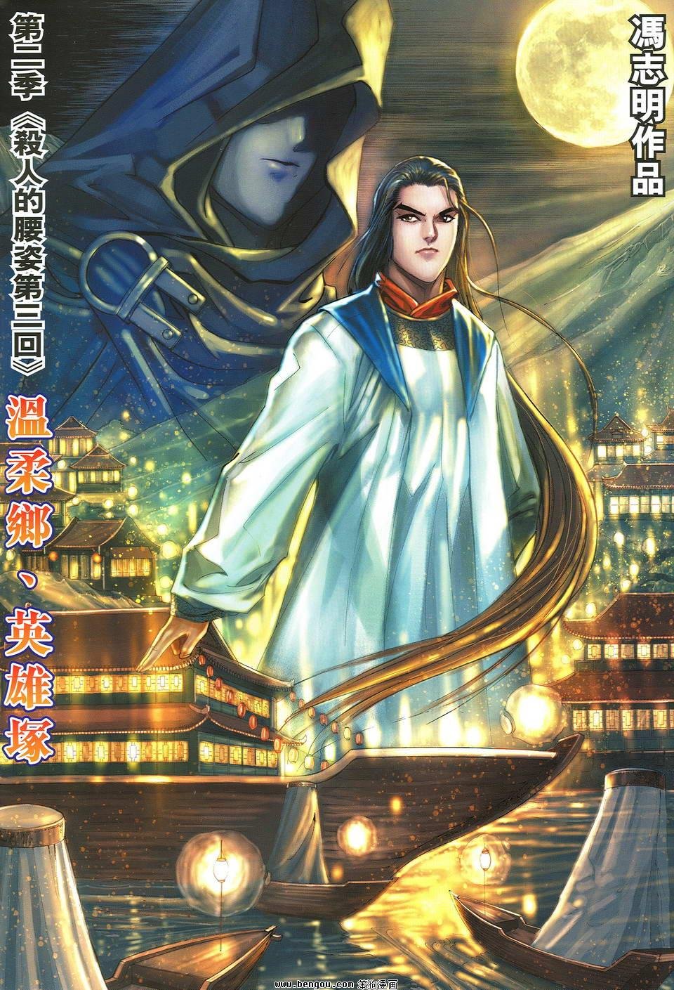 第26话