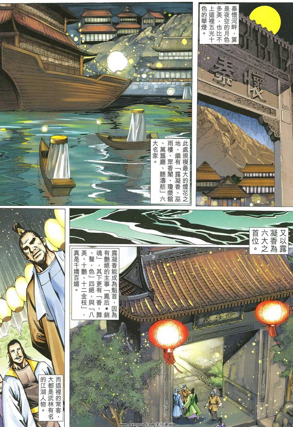 第26话