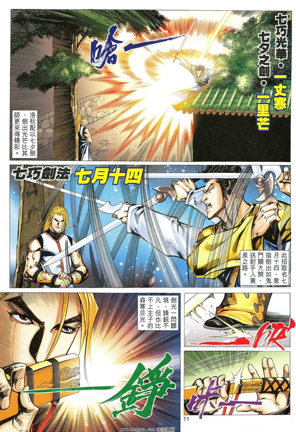 第26话