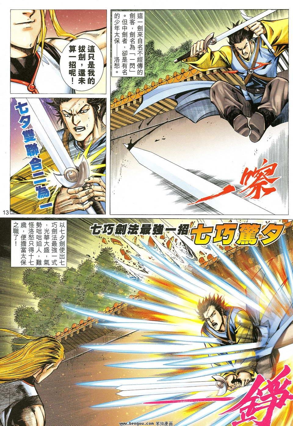 第26话