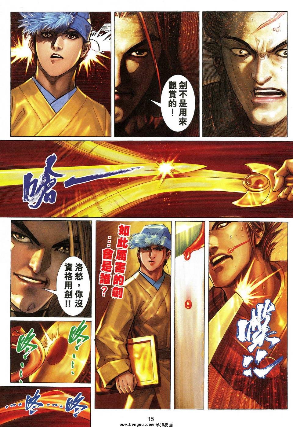 第26话