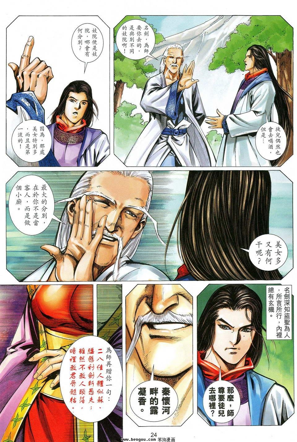 第26话