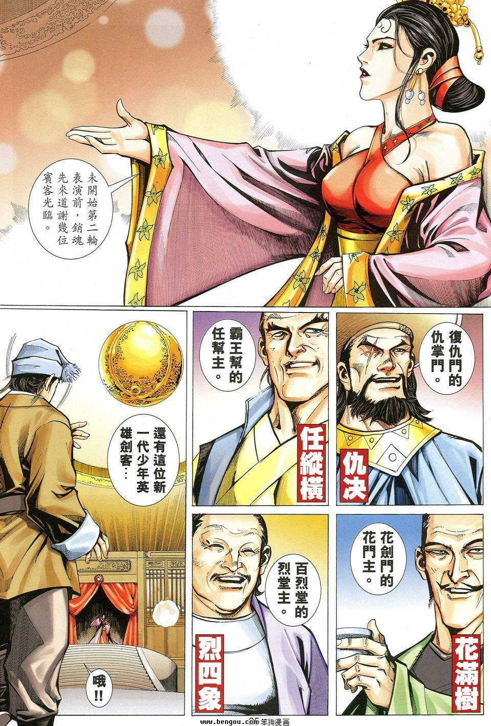 第26话