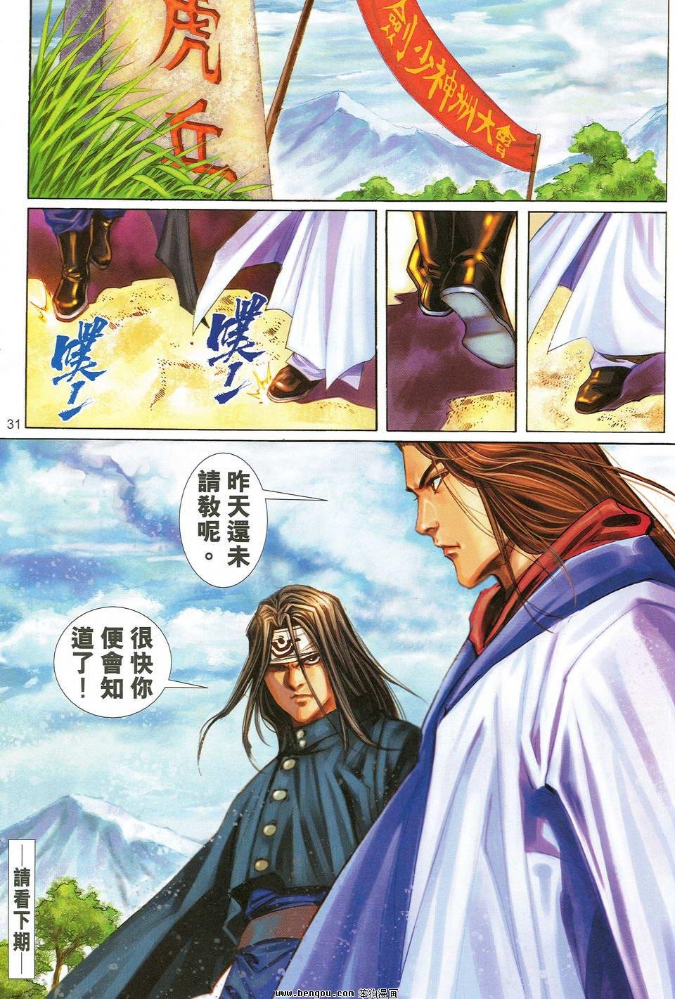 第26话
