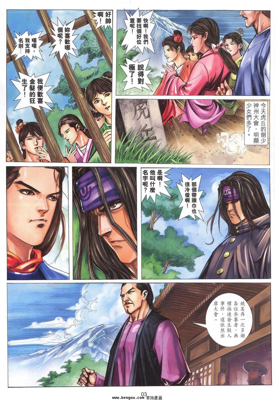 第27话