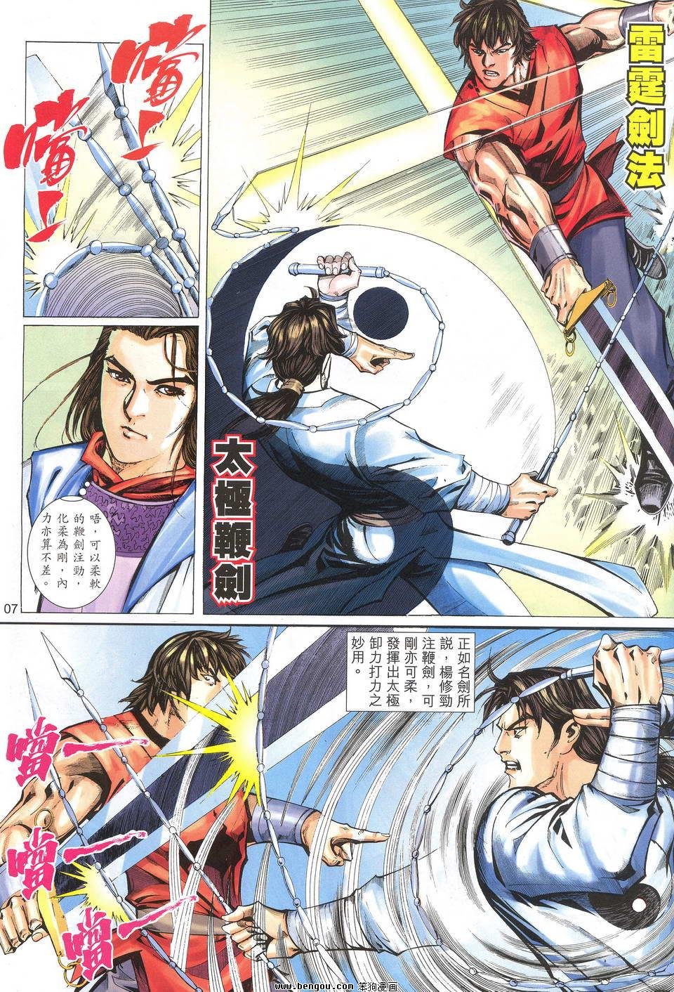 第27话