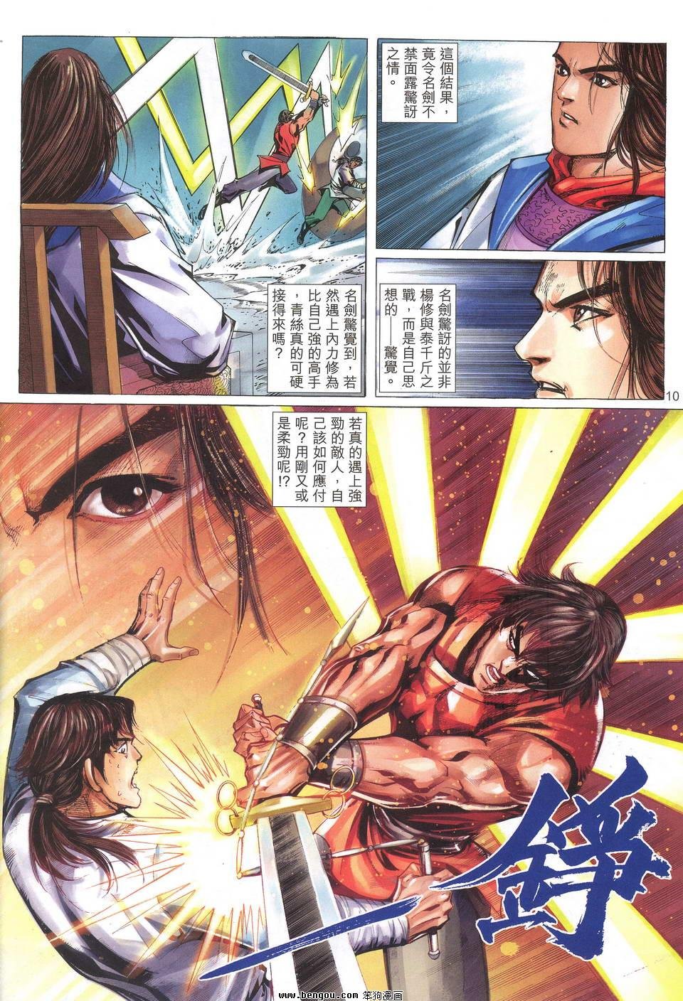 第27话