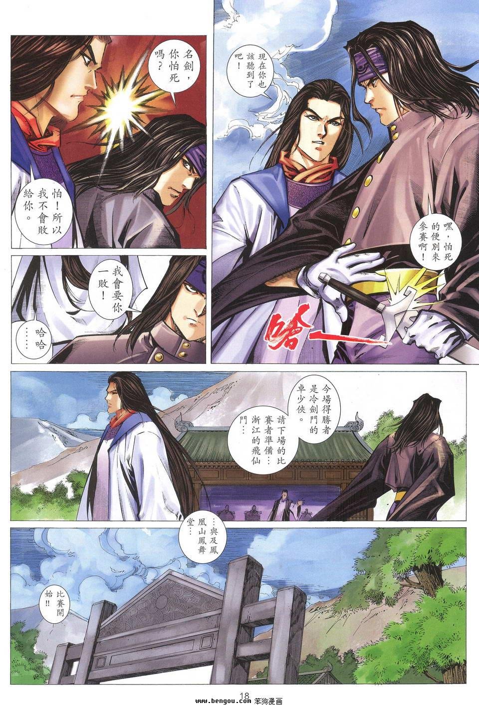 第27话