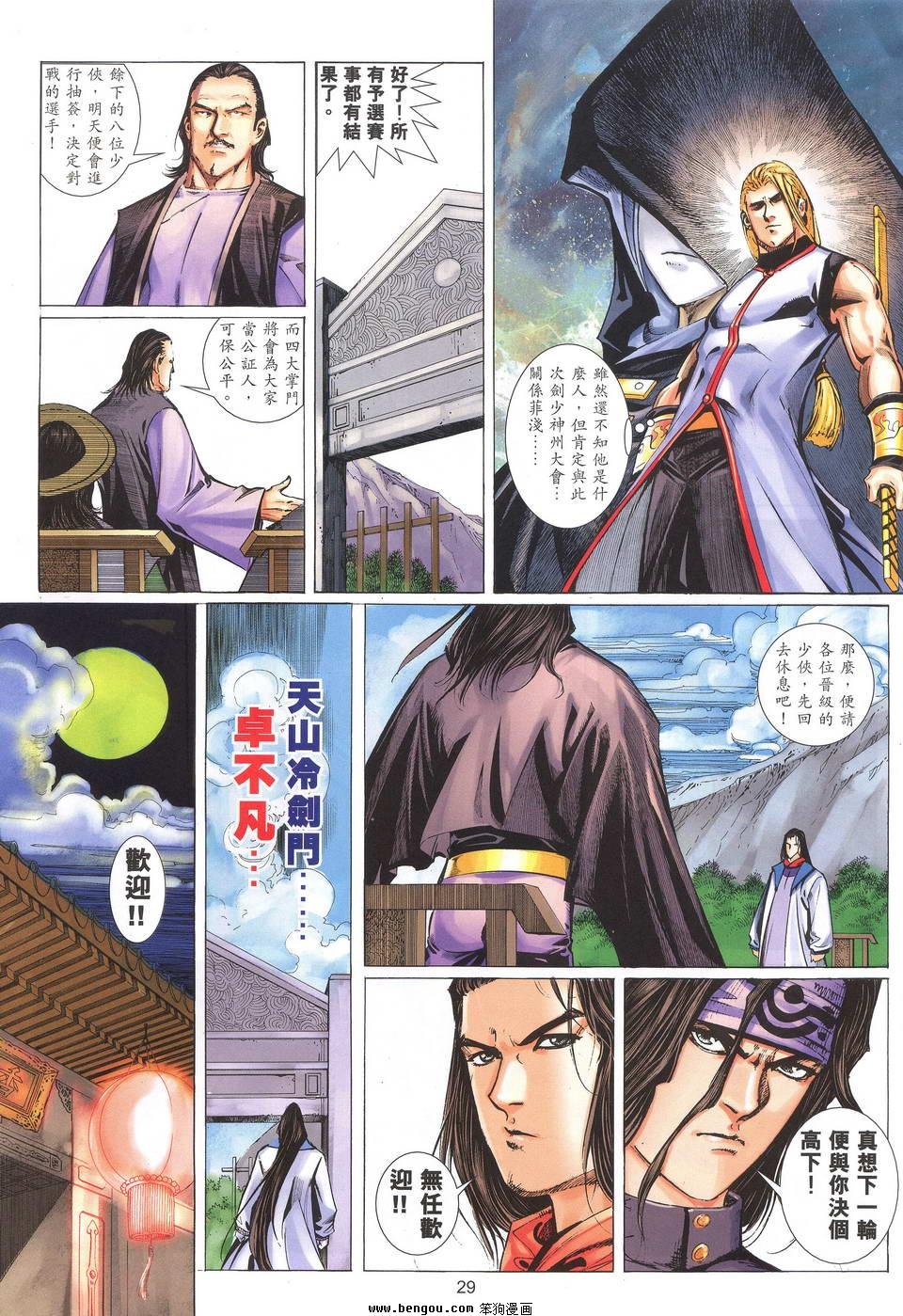 第27话
