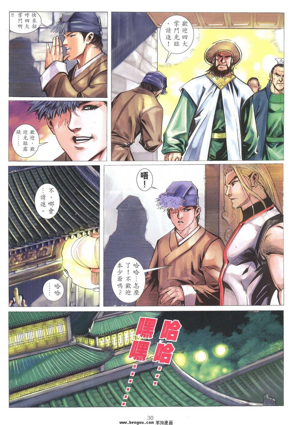 第27话