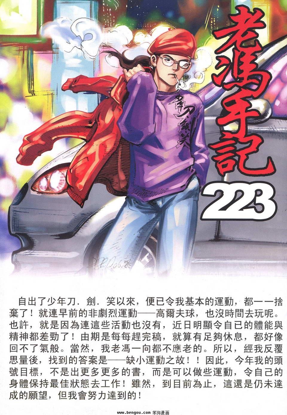 第27话